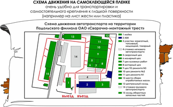 Схема движения (3х1,5 метра пленка) - Охрана труда на строительных площадках - Схемы движения - Магазин охраны труда и техники безопасности stroiplakat.ru