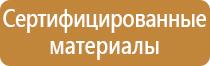 информационный стенд для педагогов