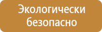 план эвакуации завода