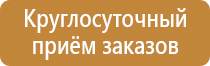 план эвакуации транспортных средств при пожаре