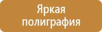 информационный щит дорожные работы