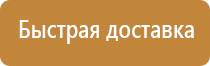 информационный щит дорожные работы