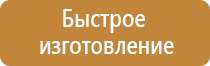 подставка под огнетушитель оу 8