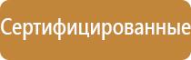 знак безопасности кнопка включения пожарной автоматики