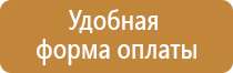 план эвакуации автотранспорта