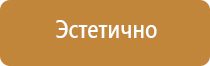 аптечка первой помощи для медицинских учреждений