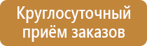 эвакуационный знак безопасности указатель выхода