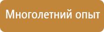 стб знаки пожарной безопасности