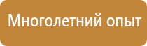 удостоверение по охране труда в доу