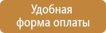 подставка под огнетушитель оп 3 4