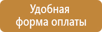 план эвакуации для слепых