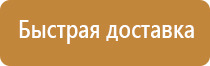 тактильные планы эвакуации