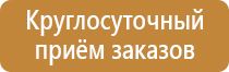 знаки пож безопасности гост