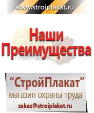 Магазин охраны труда и техники безопасности stroiplakat.ru Магнитно-маркерные доски в Истре