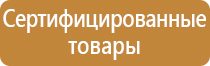 гост 2009 года план эвакуации