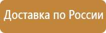 знаки опасности ржд сдо