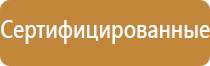 план эвакуации работников организации