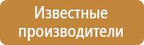 углекислотный огнетушитель электрооборудование тушение