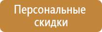 дополнительные знаки безопасности