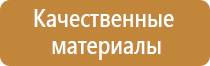 дополнительные знаки безопасности