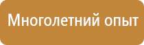 план эвакуации учреждения образовательного