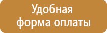 подставка под огнетушитель п10