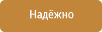 план эвакуации в случае угрозы теракта