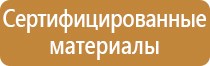 знак опасности 4 класса 1 отходов