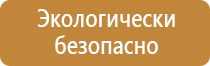 f10 знак пожарной безопасности гост