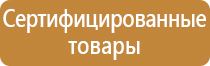 размещение планов эвакуации на этаже