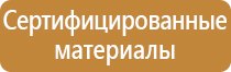 журнал работ по пожарной безопасности