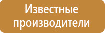 плакат инструкция по пожарной безопасности