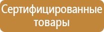 предупредительные знаки безопасности