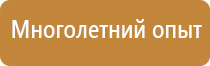 знак безопасности спичка пожарной