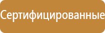 план эвакуации пострадавших при пожаре