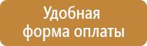 информационный щит с дверцей уличный