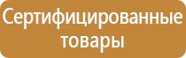 информационный щит с дверцей уличный