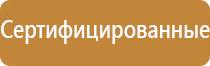 эвакуационный знак безопасности вверх по лестнице