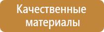 эвакуационный знак безопасности вверх по лестнице