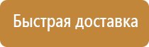 направление одностороннего движения дорожный знак