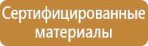 указательные знаки безопасности по охране труда