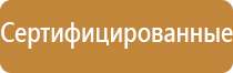 указательные знаки безопасности по охране труда