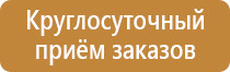 план эвакуации при пожаре 1 этаж