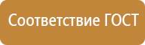 план эвакуации при возникновении аварийной ситуации