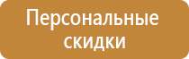 знаки безопасности в самолете и корабле