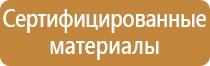 журнал состояния охраны труда проверки условий
