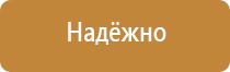 пщ пожарный щит