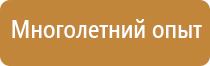 пщ пожарный щит
