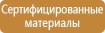 журнал учета целевого инструктажа по охране труда