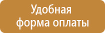 пожарный щит 01